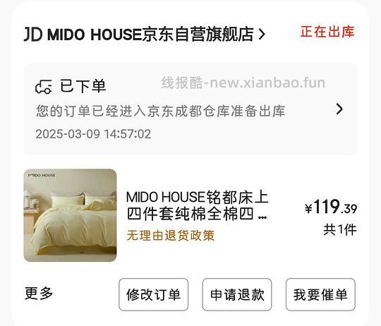 铭都水洗棉1.5m四件套60支126元 - 线报酷