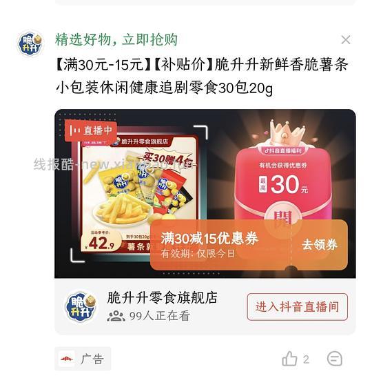 刷券app(有搜索窗口) - 线报酷