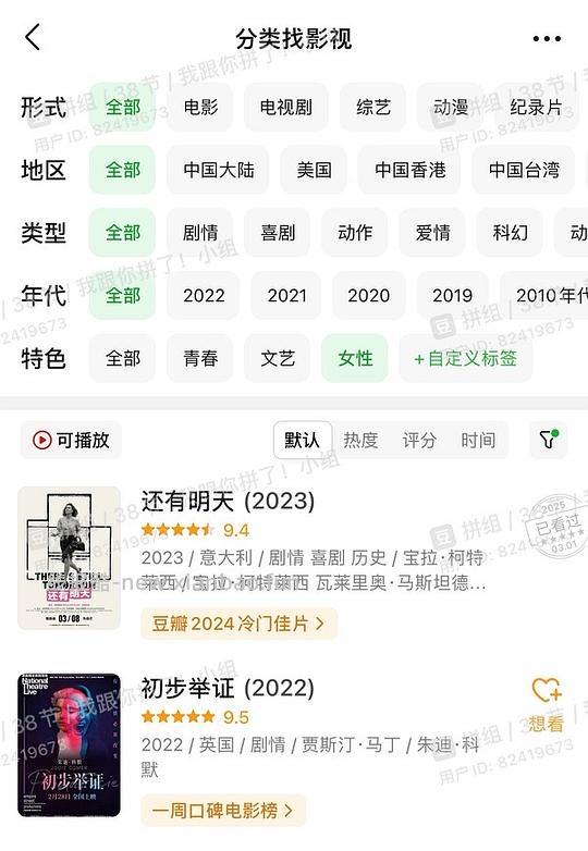 【教程】豆瓣技能之筛选书影音“我没看过”“标记最多”“评分最高”“近期热门”、可自定义标签 - 线报酷
