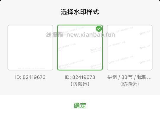 【教程】豆瓣技能之图片加水印 - 线报酷