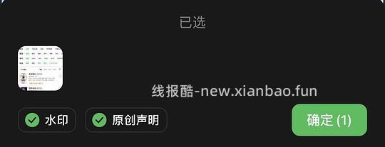 【教程】豆瓣技能之图片加水印 - 线报酷