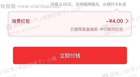 【教程】快速消耗到店付/扫码付/线下支付立减金 - 线报酷