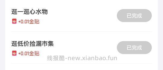 【教程】京东小红包可抵现、积分兑1r立减券、每天可领 - 线报酷