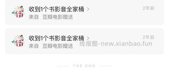 【教程】豆瓣的小豆指南 - 线报酷