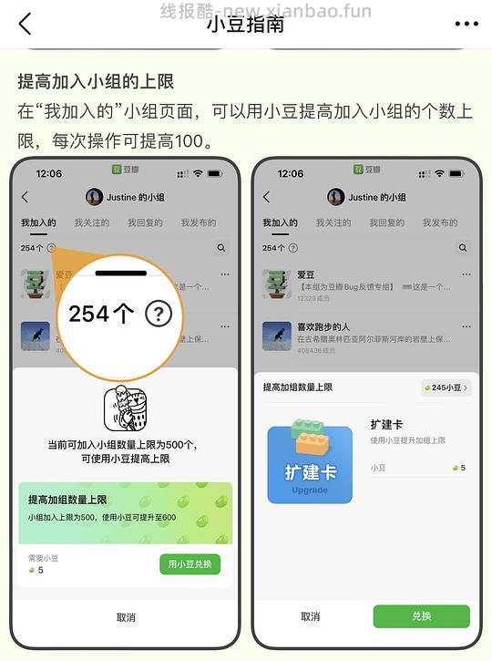 【教程】豆瓣的小豆指南 - 线报酷