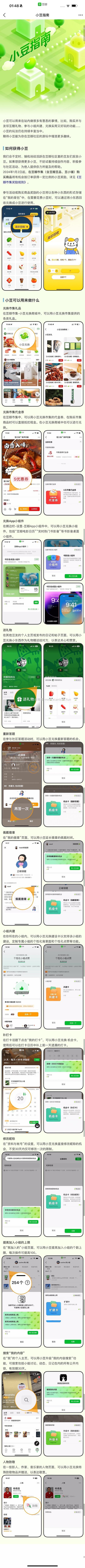 【教程】豆瓣的小豆指南 - 线报酷