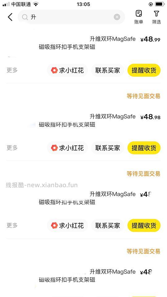 【教程】闲鱼代拍抖音刷券一单赚15r、u先试用等普通代拍1-2r、闲鱼代拍DQ一单赚10r - 线报酷