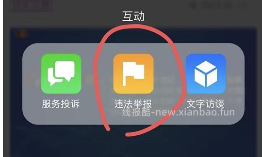 【教程】有效抵制之开发票+拒开投诉+偷税漏税举报+维权退费教程 - 线报酷