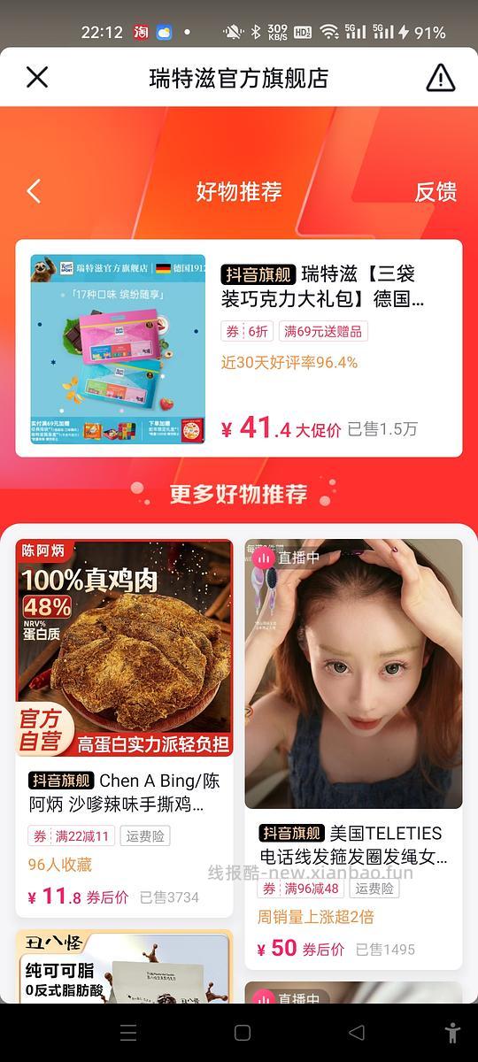 🎶刷券新方法 - 线报酷