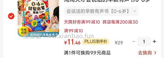 变价了 母婴 有声书11 - 线报酷