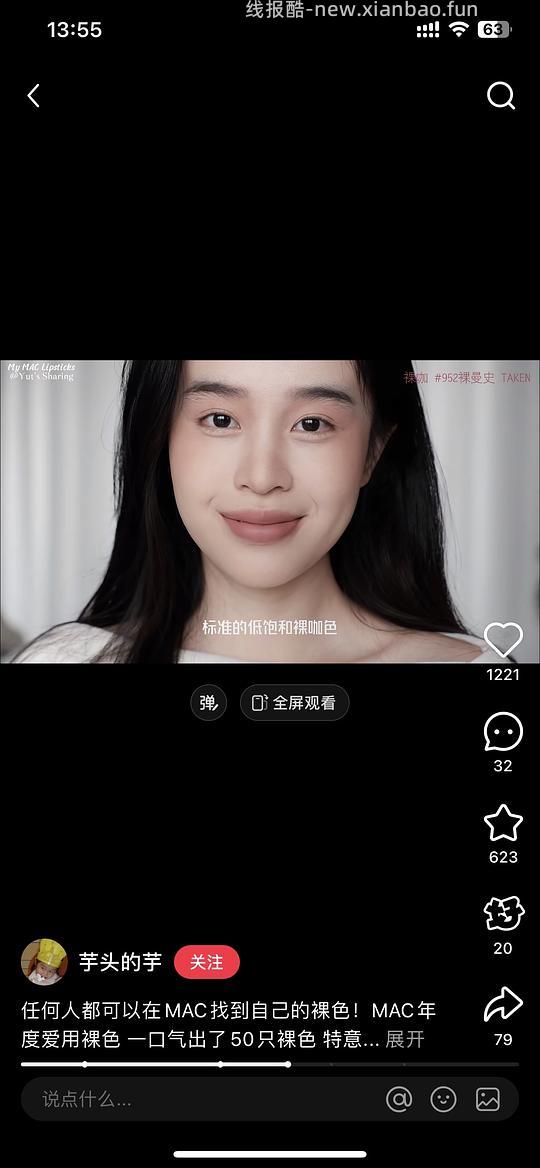 MAC唇釉💰76 纪梵希口红💰75 - 线报酷