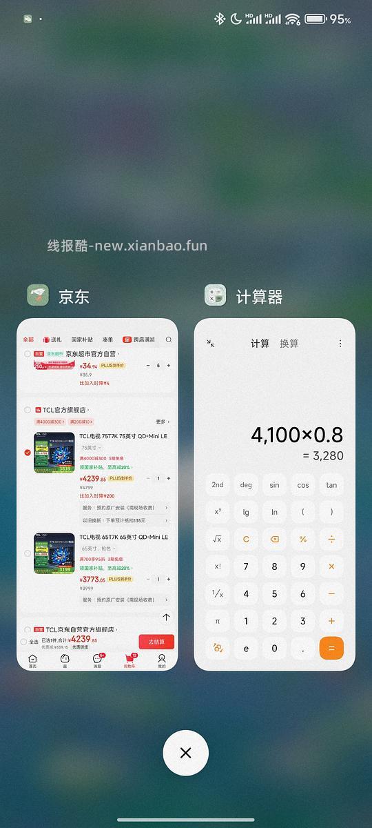近期买过tcl t7k的来保价！ - 线报酷