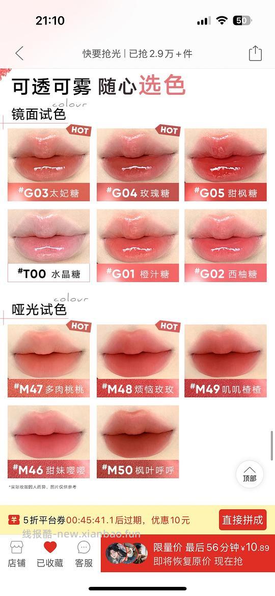 前提是有拼多多五折券，脆升升，橘朵唇釉，手机支架 - 线报酷