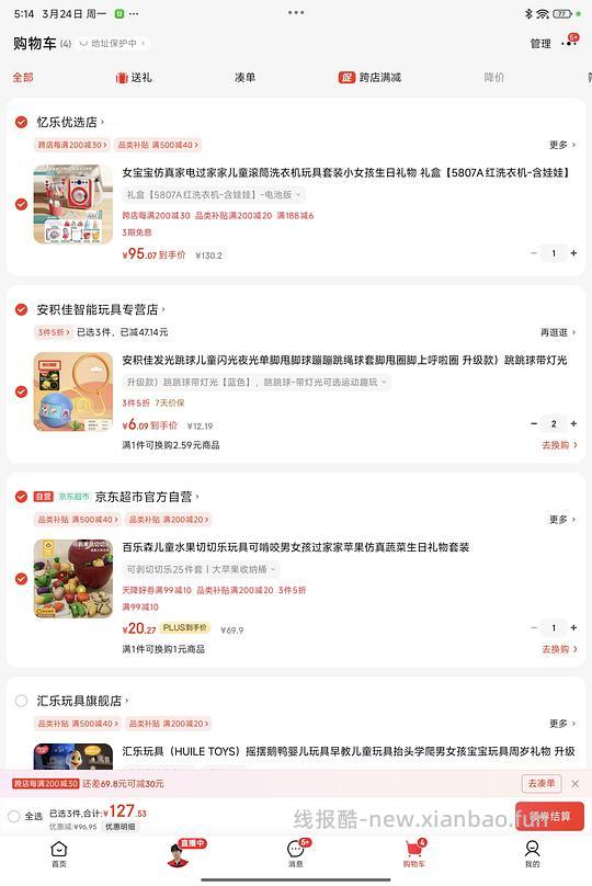 车走，母婴 切切乐25件套20 - 线报酷