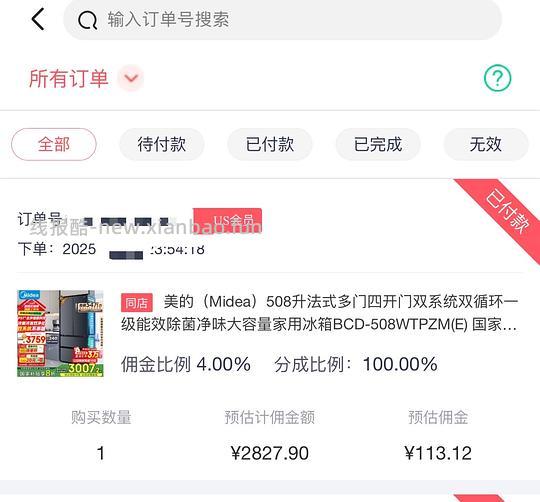 🚗走！2100💰美的508冰箱 赠1个体重秤 - 线报酷