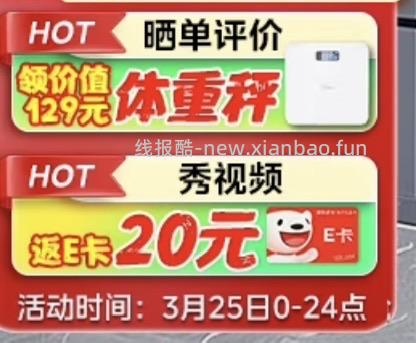 🚗走！2100💰美的508冰箱 赠1个体重秤 - 线报酷