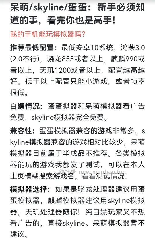 【分享】switch模拟器 - 线报酷