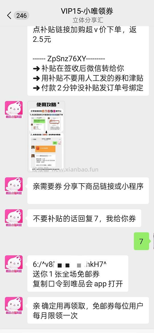 13r买半亩花田氨基酸洁面800g（需唯品会50-30）含免邮券领取思路 - 线报酷