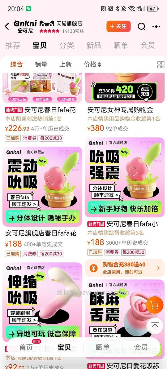 车走～楼内有使用反馈，颜值高好用小玩具-春日花花 - 线报酷