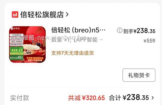 倍轻松肩颈按摩仪n5minis 简单作业 到手220 - 线报酷