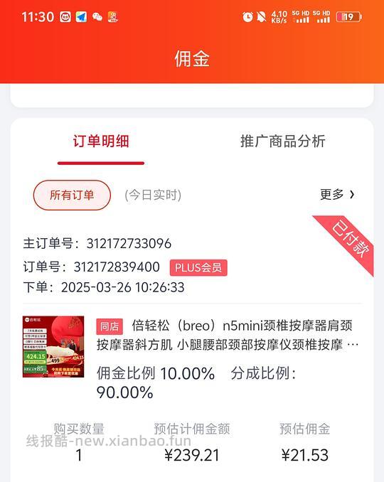 倍轻松肩颈按摩仪n5minis 简单作业 到手220 - 线报酷