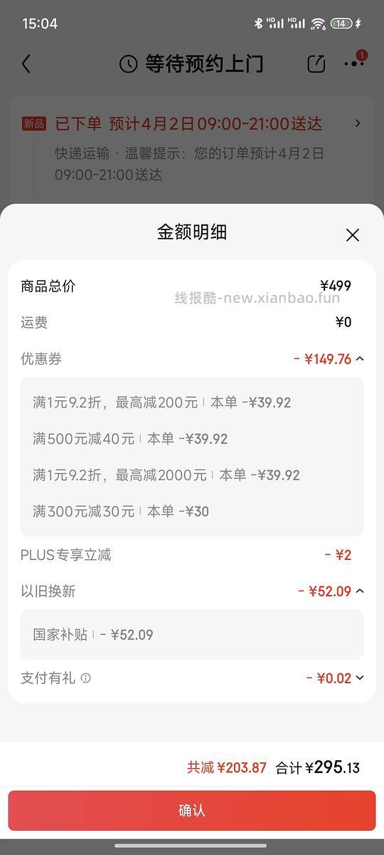 车走，惠康制冰机超好价，方冰的，晒单有15，267到手，容易闲置理智购买 - 线报酷