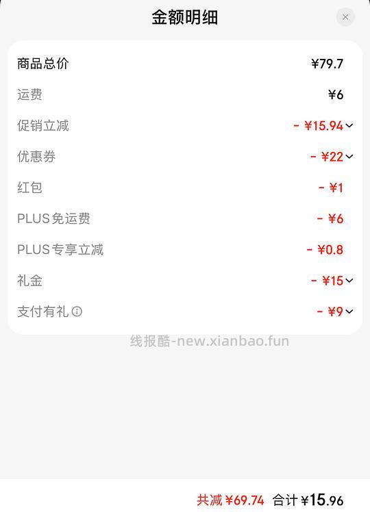  半球苏打车回神价！！ 还可买丽芝士 - 线报酷