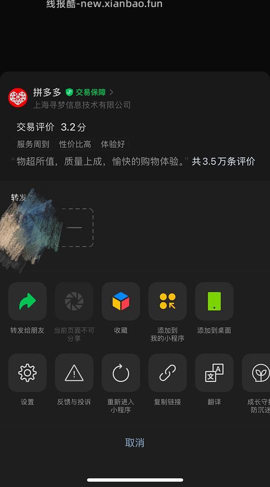 不知道算不算作业 但是是复制拼多多五折券链接教程 - 线报酷
