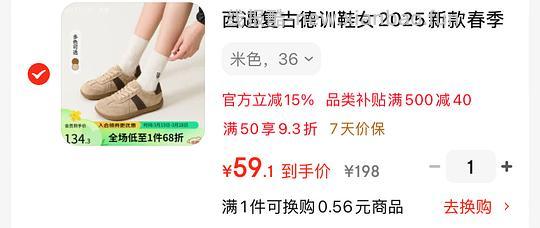 🚗走…..西遇德训鞋57r，简单作业，其他款式也便宜 - 线报酷