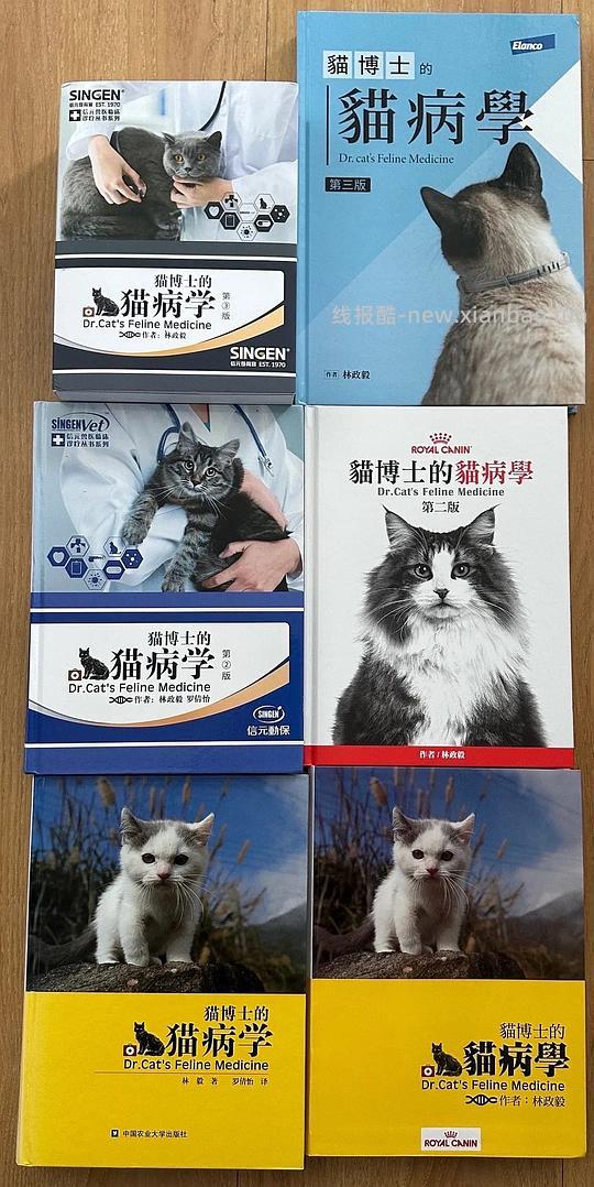 【科普】分享新版猫医学行为学以及科普类电子书，仅供个人学习（04.08更新小动物内科学第5版） - 线报酷