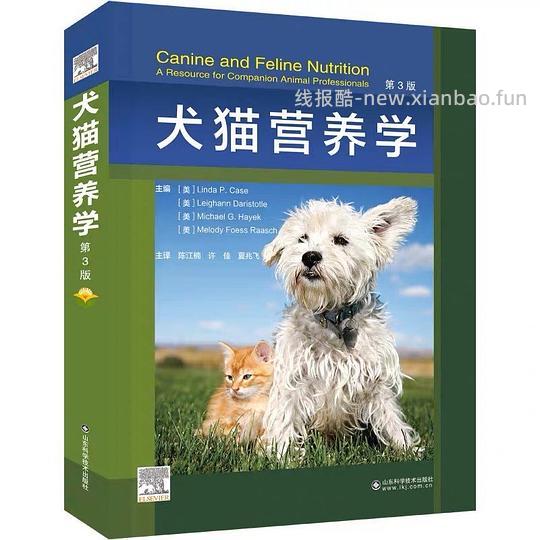 【科普】陆续更新一些还不错的养猫入门进阶科普书（4月21日更新4本） - 线报酷