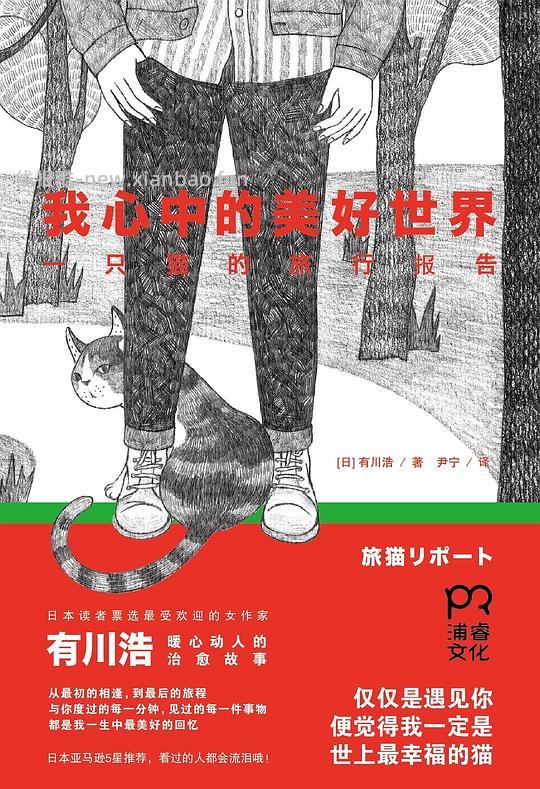 【科普】陆续更新一些还不错的养猫入门进阶科普书（4月21日更新4本） - 线报酷