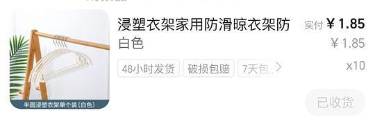 质量很好的衣架11块9个 - 线报酷