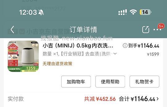 小吉洗烘一体内衣洗衣机900+ - 线报酷