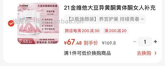 25r高浓度58000mg葡萄籽80粒‼️or 200粒 54r - 线报酷