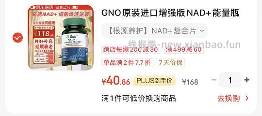 25r高浓度58000mg葡萄籽80粒‼️or 200粒 54r - 线报酷