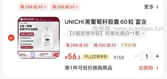 25r高浓度58000mg葡萄籽80粒‼️or 200粒 54r - 线报酷