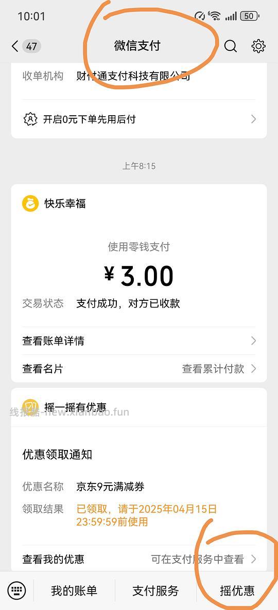 0元购入可爱的儿童积木 - 线报酷