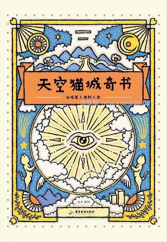 【科普】陆续更新一些还不错的养猫入门进阶科普书（4月21日更新4本） - 线报酷