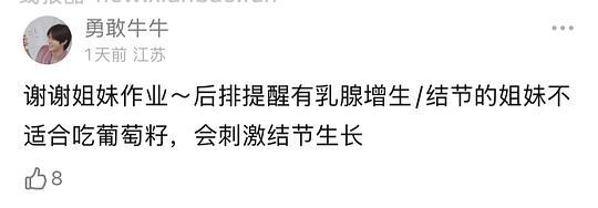 25r高浓度58000mg葡萄籽80粒‼️or 200粒 54r - 线报酷