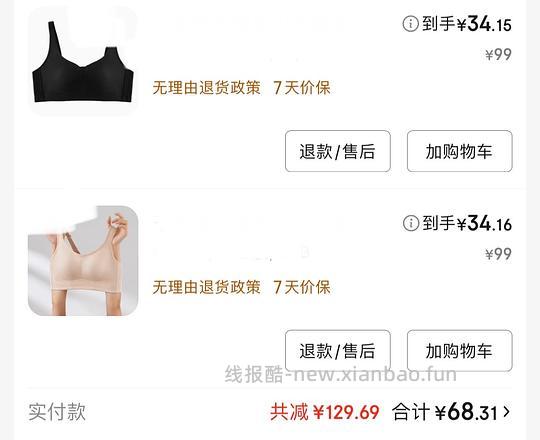 超好承托不勒 内衣30左右 非plus也包邮 - 线报酷