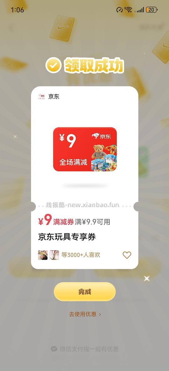 0元购入可爱的儿童积木 - 线报酷