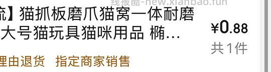 不到一块钱的巨无霸猫抓板（楼里有姐妹反薅4块多） - 线报酷