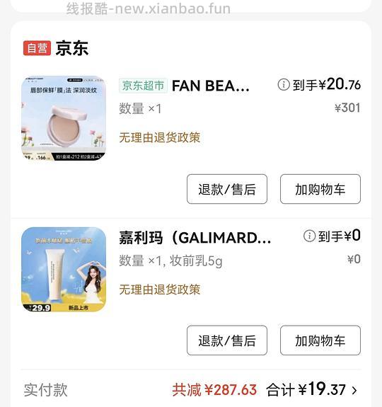 车跑20出头的fan唇膜 - 线报酷