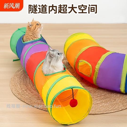 宠物玩具猫隧道6r - 线报酷
