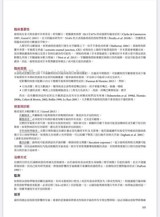 讨论/【科普】八岁小猫牙吸收 拔牙经验分享 - 线报酷