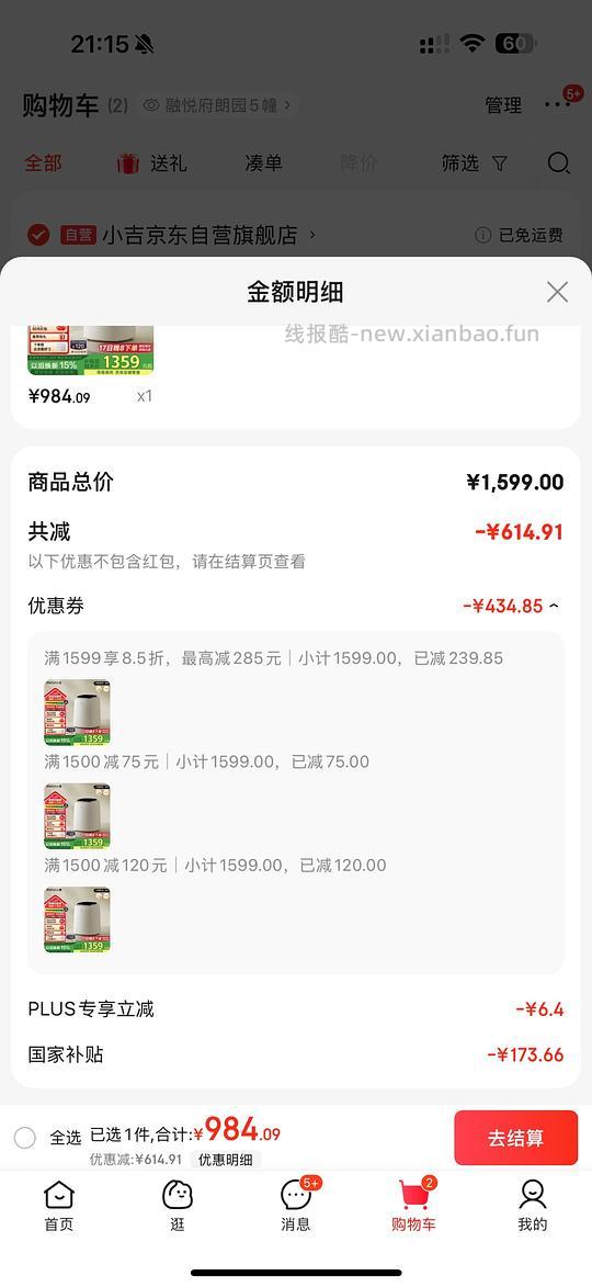 小吉洗烘一体内衣洗衣机900+ - 线报酷