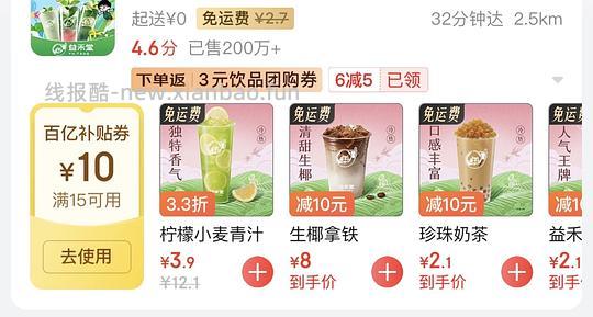 京东外卖0元教程 - 线报酷