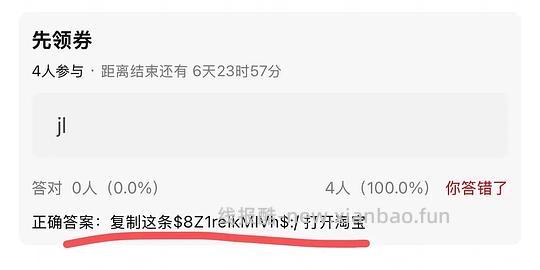 【科普】618防骗指南及常见骗局整理2025版 - 线报酷
