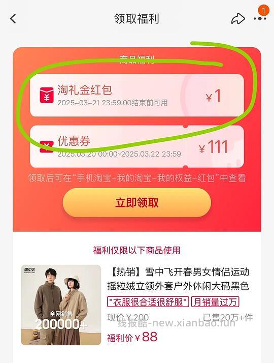 【科普】618防骗指南及常见骗局整理2025版 - 线报酷